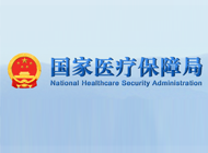 《國家醫(yī)療保障局關于進一步深入推進醫(yī)療保障基金智能審核和監(jiān)控工作的通知》政策解讀