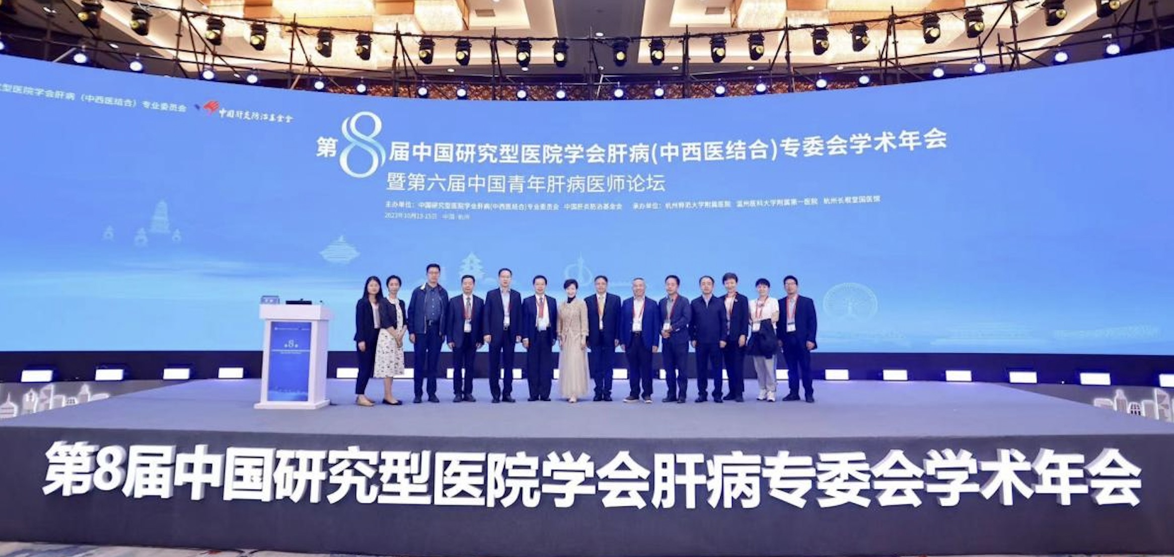 福瑞股份參加第八屆中國研究型醫(yī)院學(xué)會(huì)肝病專委會(huì)學(xué)術(shù)年會(huì)——發(fā)布肝癌二級預(yù)防優(yōu)化治療與管理策略