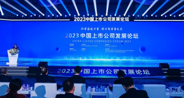 福瑞股份受邀參加中國上市公司發(fā)展論壇，榮獲企業(yè)社會(huì)責(zé)任優(yōu)質(zhì)案例