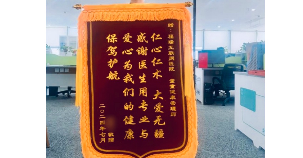 一面錦旗十分肯定，不忘初心砥礪前行