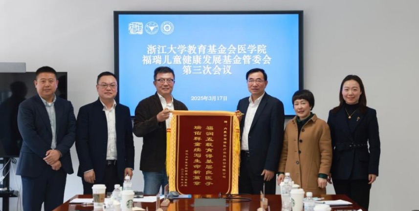 福瑞股份踐行企業(yè)社會責任：助力兒童健康，公益行動守護生命希望