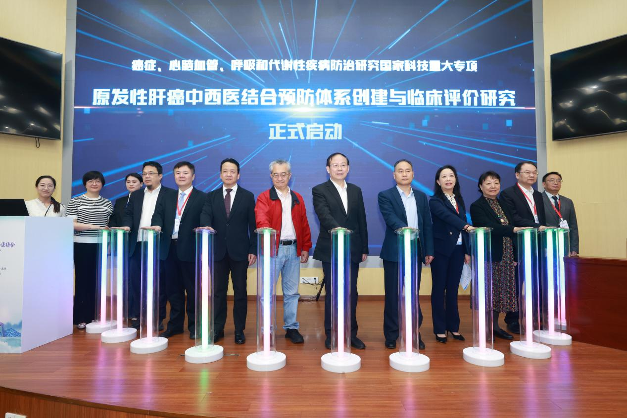 聚焦肝癌防治國家科技重大專項 構建肝病全程管理新生態(tài)——肝癌預防國家科技重大專項正式啟動